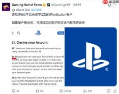 索尼更新PSN条款 若账号三年不登录就会被关闭