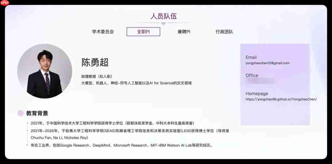 婉拒DeepMind、清华95后助理教授陈勇超官宣创业:押注自进化大模型
