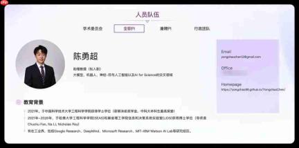 婉拒DeepMind、清华95后助理教授陈勇超官宣创业:押注自进化大模型