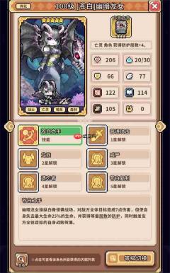 幻想少女公会净化史菇龙养成攻略