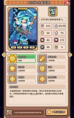 幻想少女公会净化史菇龙养成攻略