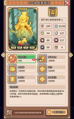 幻想少女公会净化史菇龙养成攻略