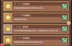 幻想少女公会净化史菇龙养成攻略