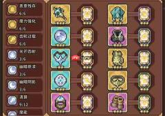 幻想少女公会净化史菇龙养成攻略