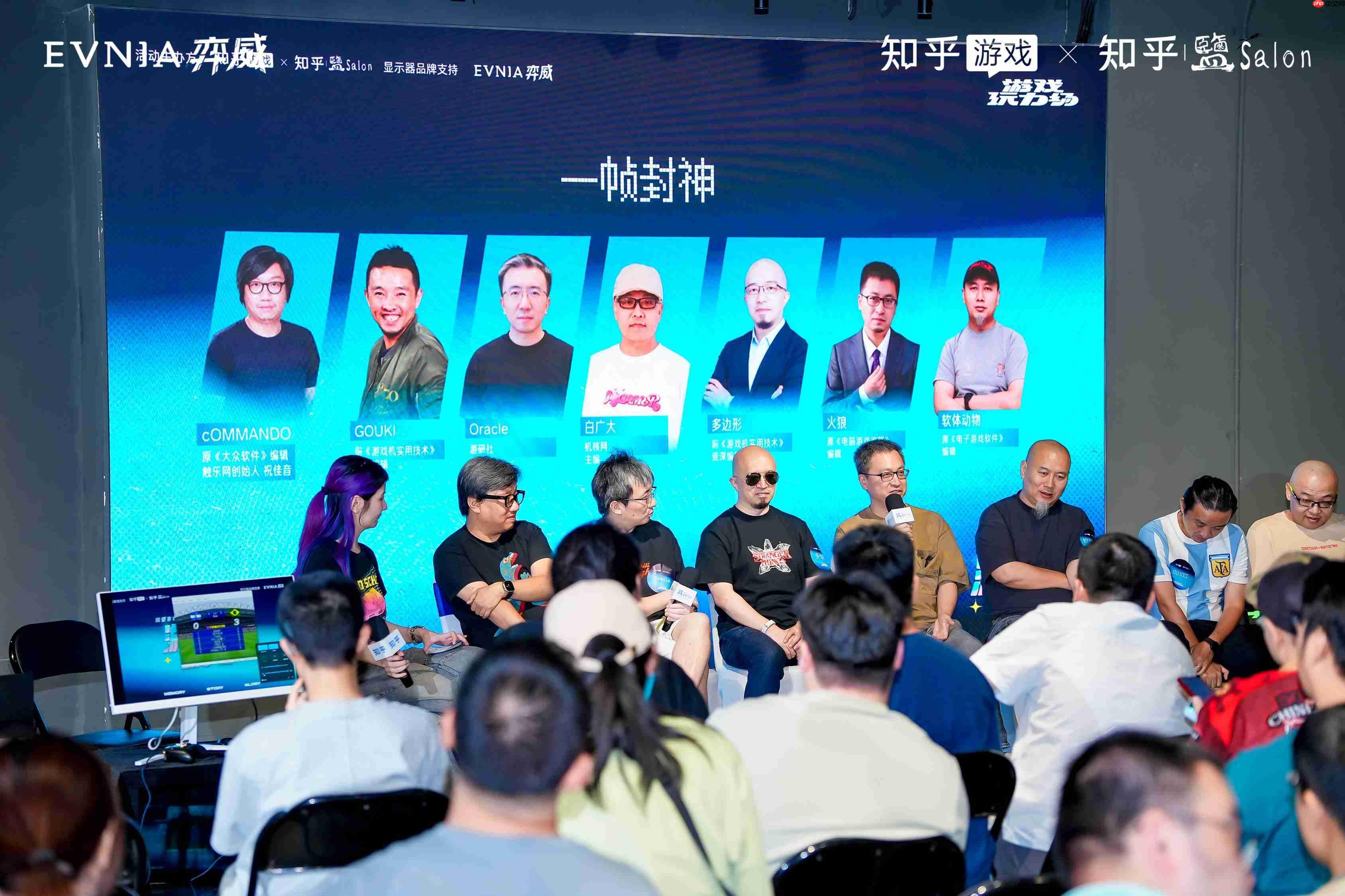 中国游戏媒体拓荒者与领潮者同台,知乎“游戏回忆故事会”重温行业来时路