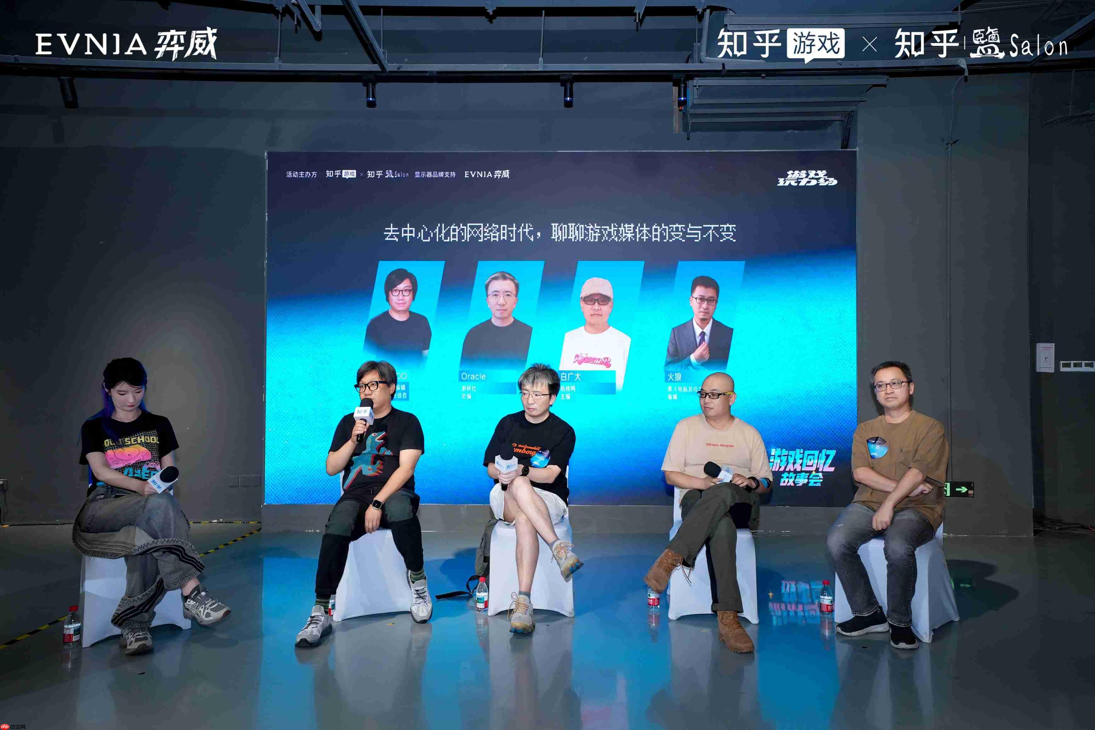 中国游戏媒体拓荒者与领潮者同台,知乎“游戏回忆故事会”重温行业来时路