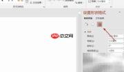 PPT中插入五角星形方法