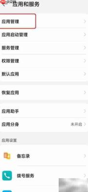 闲鱼快捷方式开启方法