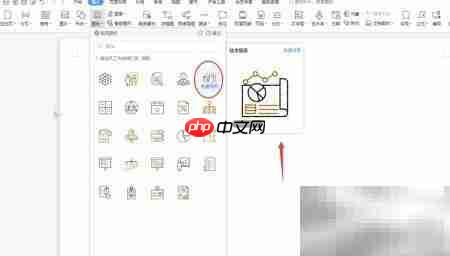 Word插入技术报表技巧