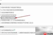 OneNote自动计算设置技巧