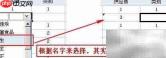 FineReport控件详解