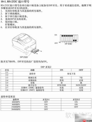 SP717/747系列打印机手册