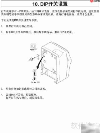SP717/747系列打印机手册