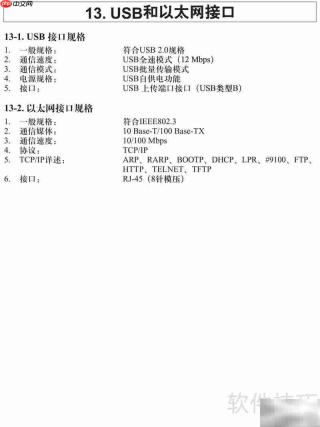 SP717/747系列打印机手册