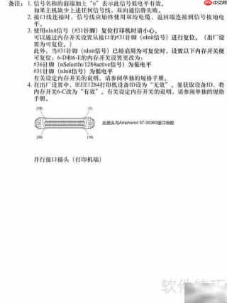 SP717/747系列打印机手册