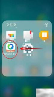 QQ同步助手手机体检教程