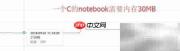Jupyter Notebook支持C语言编译