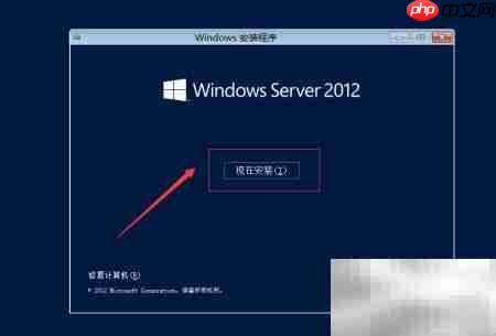 Win Server 2012虚拟机安装