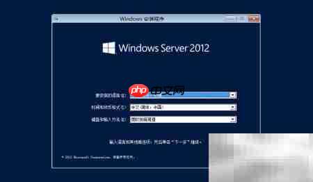 Win Server 2012虚拟机安装