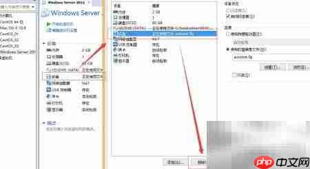 Win Server 2012虚拟机安装