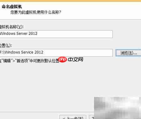 Win Server 2012虚拟机安装