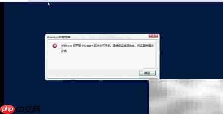 Win Server 2012虚拟机安装