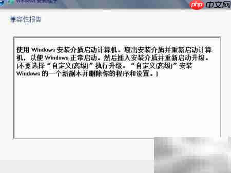 Win Server 2012虚拟机安装