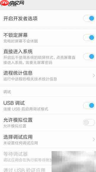 MIUI8快速开启开发者选项