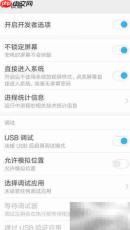 MIUI8快速开启开发者选项
