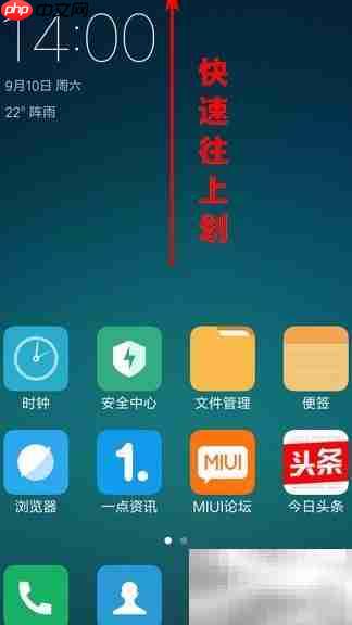 MIUI8快速开启开发者选项