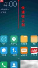 MIUI8快速开启开发者选项