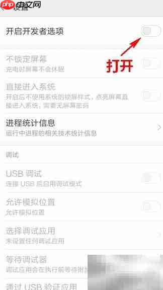 MIUI8快速开启开发者选项
