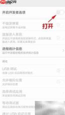 MIUI8快速开启开发者选项