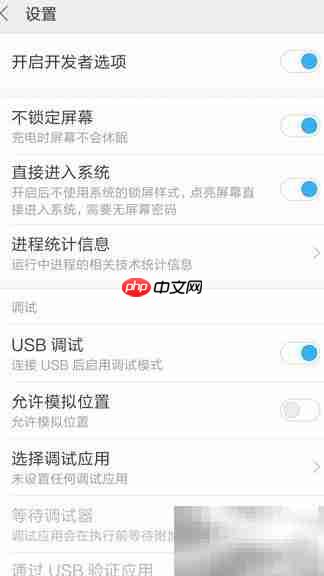 MIUI8快速开启开发者选项