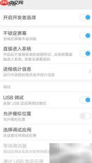 MIUI8快速开启开发者选项