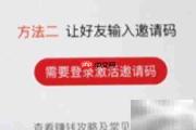 天天快报红包领取攻略