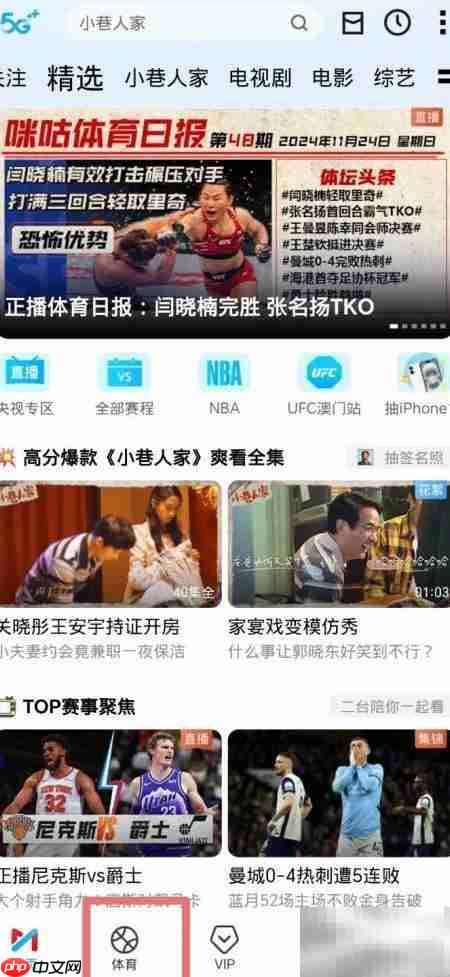 王楚钦VS张本智和直播入口