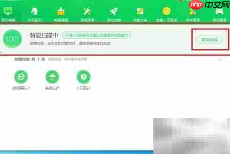 电脑体检全攻略