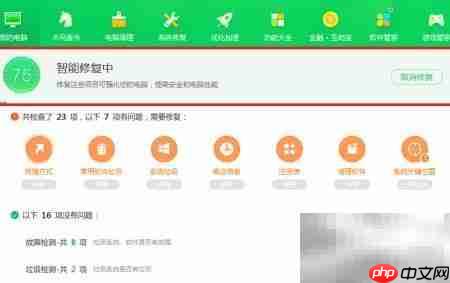 电脑体检全攻略