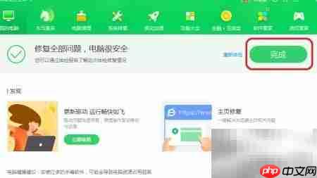 电脑体检全攻略