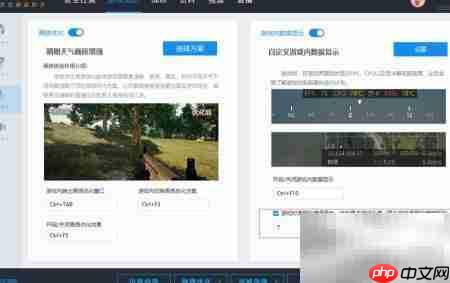 绝地求生语音包使用教程