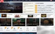 绝地求生语音包使用教程