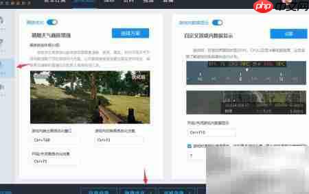 绝地求生语音包使用教程