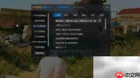 绝地求生语音包使用教程