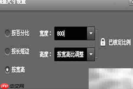 调整图片批量尺寸的方法