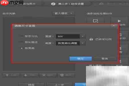 调整图片批量尺寸的方法