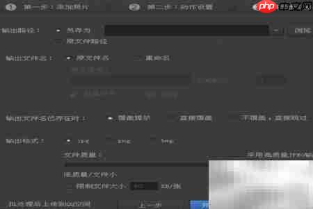 调整图片批量尺寸的方法