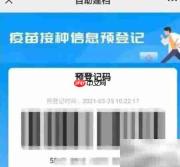 预登记码是什么?一文读懂