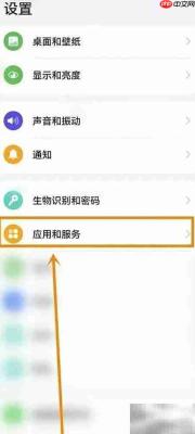 华为手机更改默认音乐播放器方法