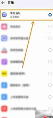 华为手机更改默认音乐播放器方法